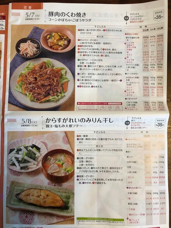 レシピ写真
